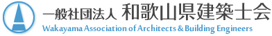 一般社団法人　和歌山県建築士会