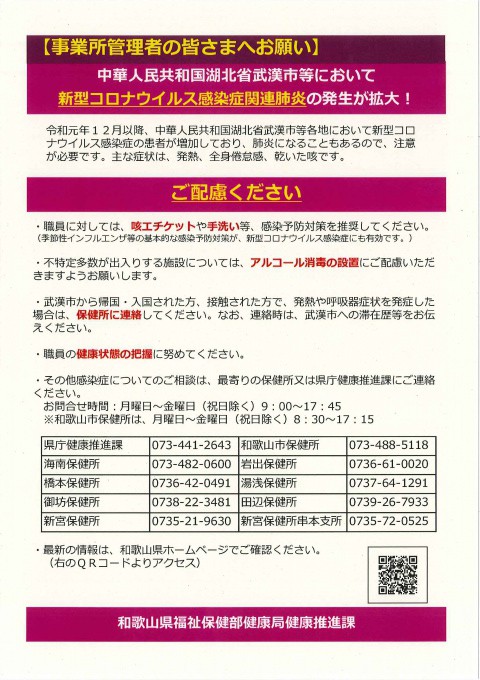 ウイルス 和歌山 県 感染 コロナ 和歌山県における新型コロナウイルス感染症発生状況